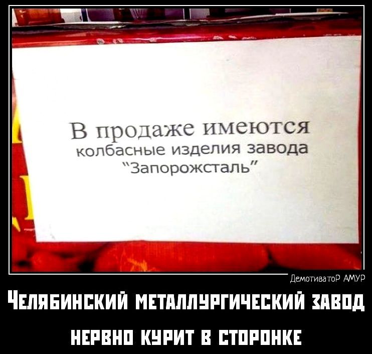 В ПРНЦЭКС ПЧСЪОТСЯ когбаыые издепия завода Запорожстапь ЕдПБИНЕКИЙ НЕТПЛЛНРГИЧЕЕКИЙ ШВПД НЕРШШ КНРИТ В ПТПРПНКЕ