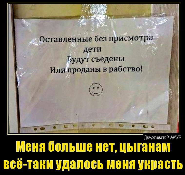 Оставленные без присмотра дети Будут съедены Или приданы в рабство 7 Меня Больше нет цыпіііім всё таки удалось мии иииасть