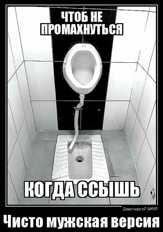 Чисто мужская впиши