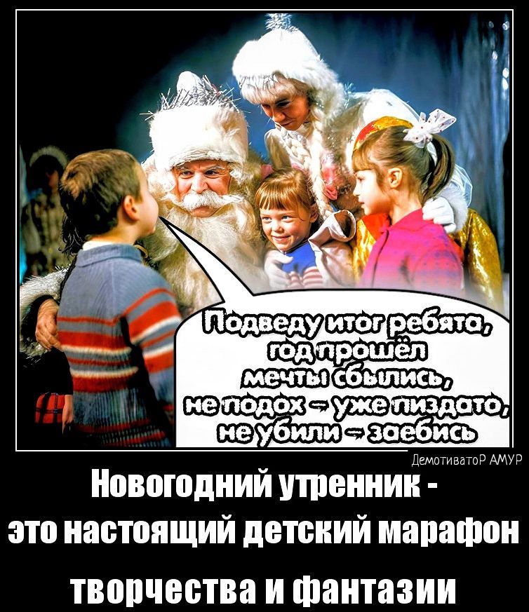 лантана хмм Нивпюдиий утренник это настоящий детский маната ПЮПЧЕБТВЗ И Фантазии