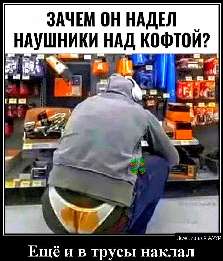 ЗАЧЕМ ОН НАДЕЛ НАУШНИКИ НАД КПФЮИ _ _ і Ещё и в трусы наклал