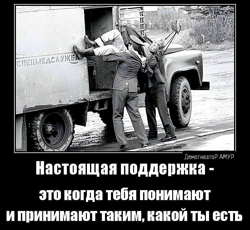 Настоящая поддвииі это когда тебя понимают И принимают таким накой ты есть
