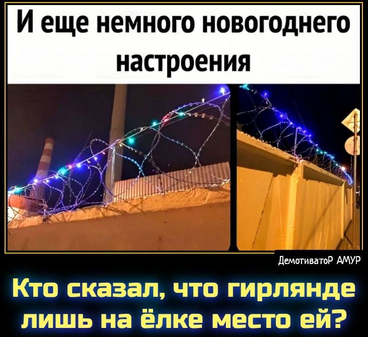 И еще немного НОВОГОДНЕГО НЗСТРОЕНИЯ ЖЗ _ пищи о Амур КТКВ ЕЖЕЫЗЫУЩ ЧЫЁ ТИСЭ НДР ШШШЬ НЗ ЁЛЕСС З МЕЁЪш Й