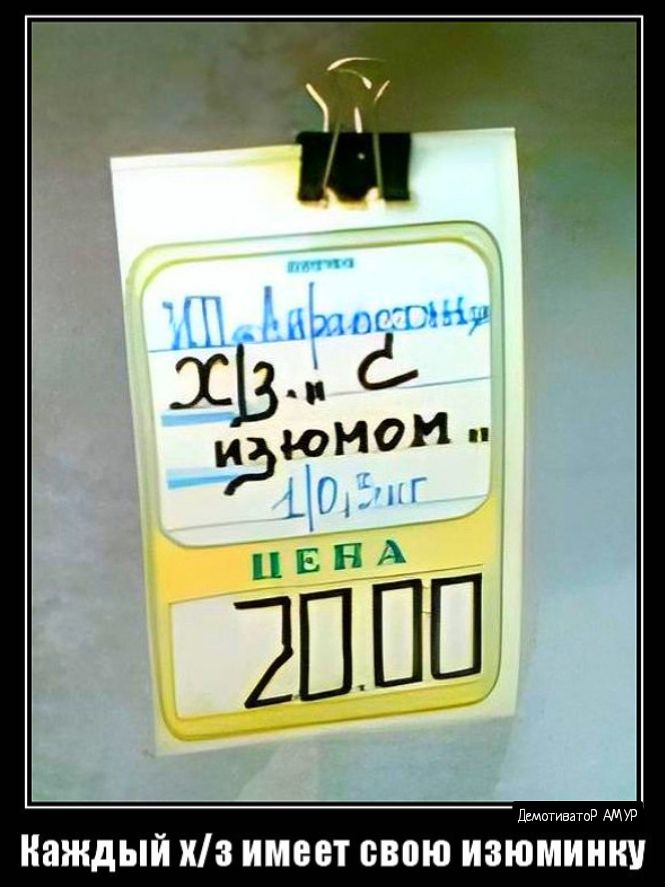 Каждый хз имеет свою И