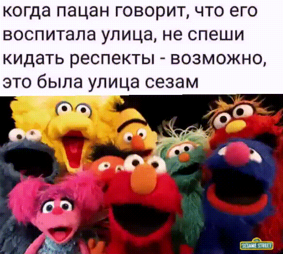 когда ПЭЦЗН говоритчто его воспитала УЛИЦЗ не СПЭШИ кидать респекты ВОЗМОЖНО ЭТО была УПИЦЭ сезам оо 00 г 4 о