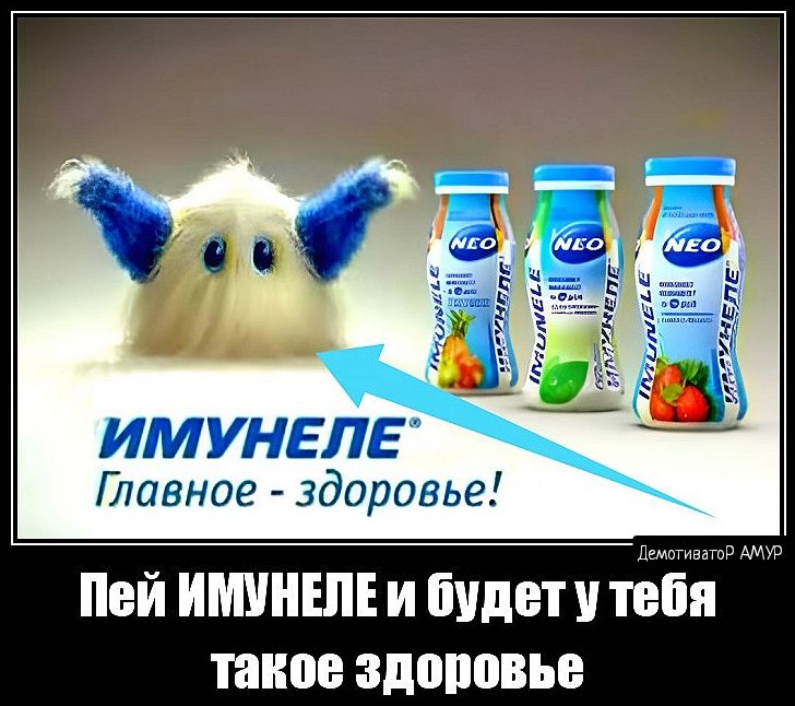 ИМ УНЕЛЕ Главное здоровье