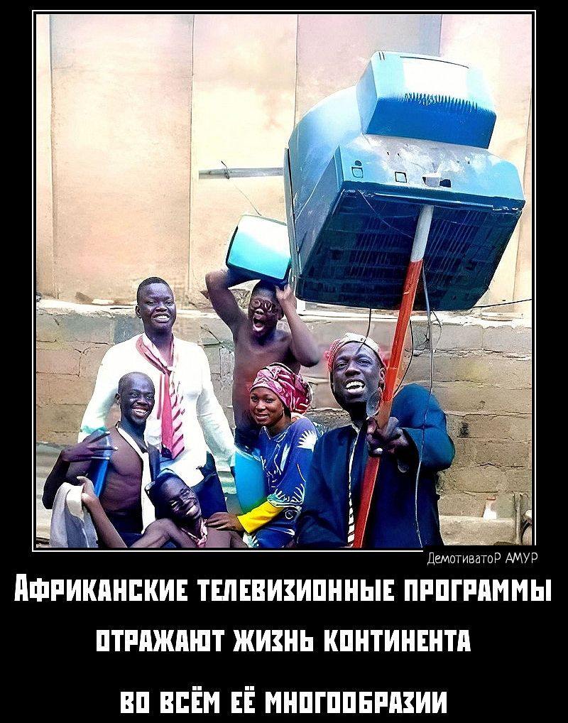 ПФРИКПИЕКИЕ ТШЕВИЗИПННЫЕ ПРПГМИИЫ ПТРШПШТ ЖИЗНЬ КПИТИНЕИТП ВП ВСЁМ ЕЁ МИПГППЕРЩИИ