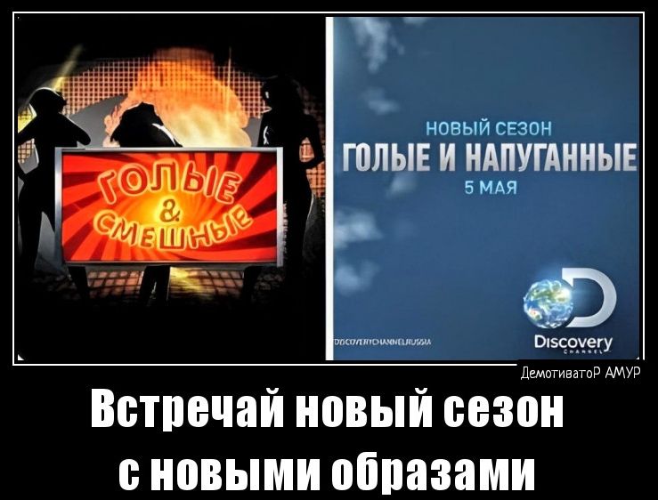 ОЭ тму дитині Встпечай ипвый сезон с новыми обпазами