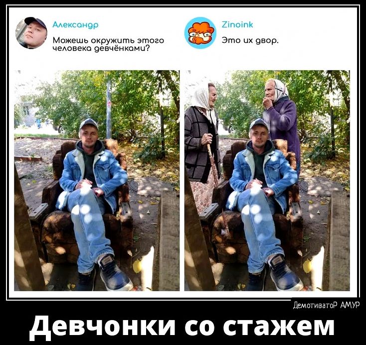 девчонки со стажём