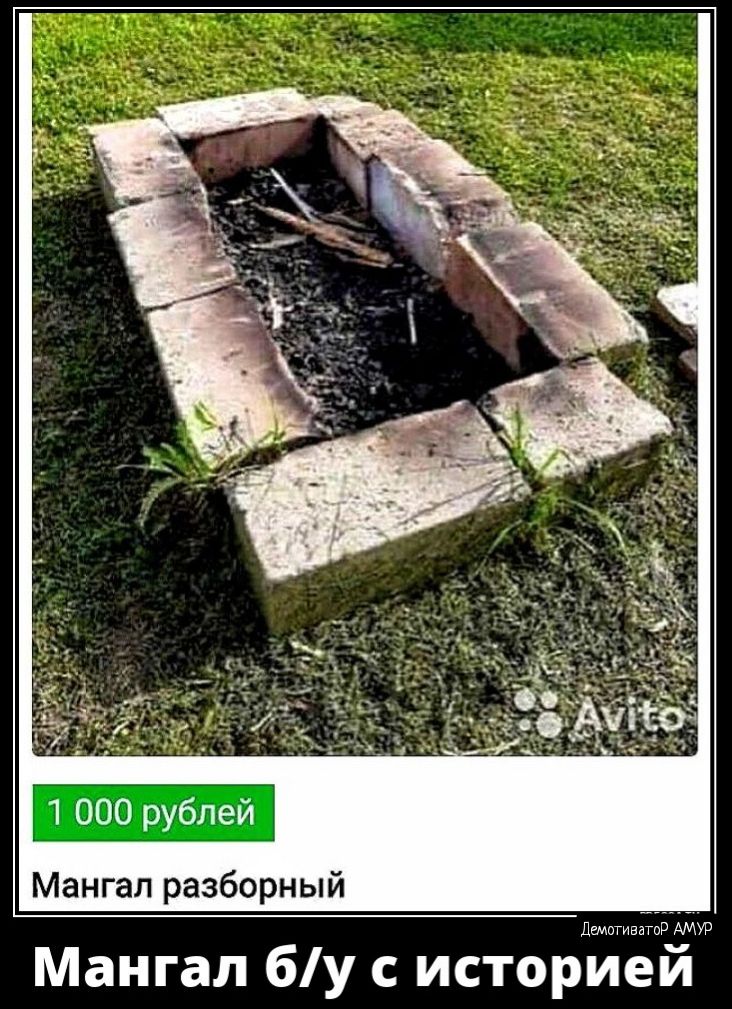 1 000 рублей Мангал разборный Мангал бу с историей