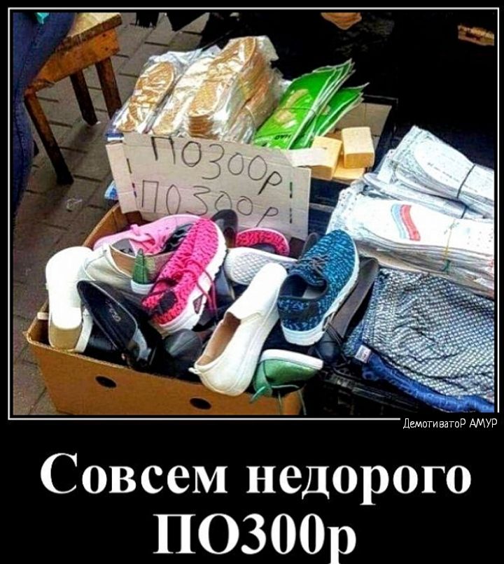 Совсем недорого П0300р