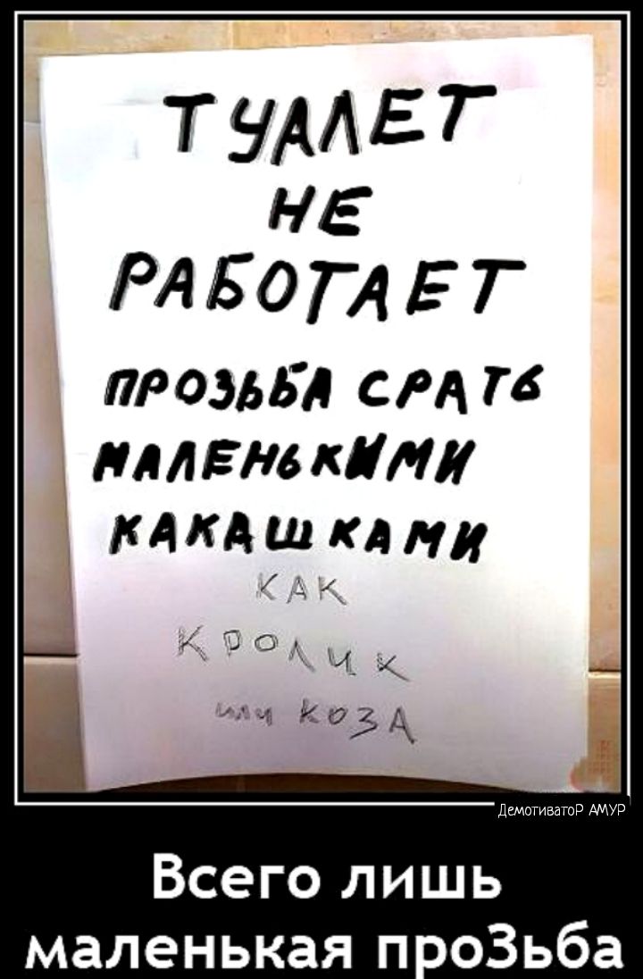 ТЭААЕТ нг РАБОГАЕТ проэЬЬл см и имена ктт МКАш КА ми Всего лишь маленькая п оЗьба