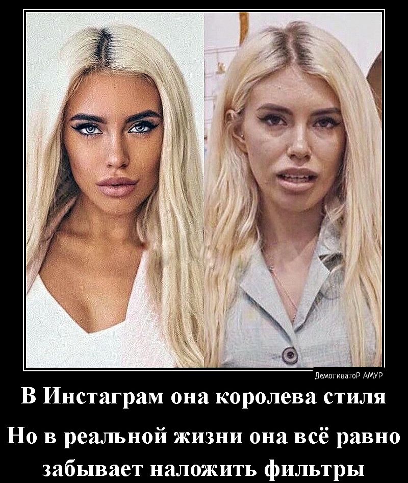 д дм В Пистаграм она королева стиля Но в реальной жизни она всё равно забывает наложить фильтры
