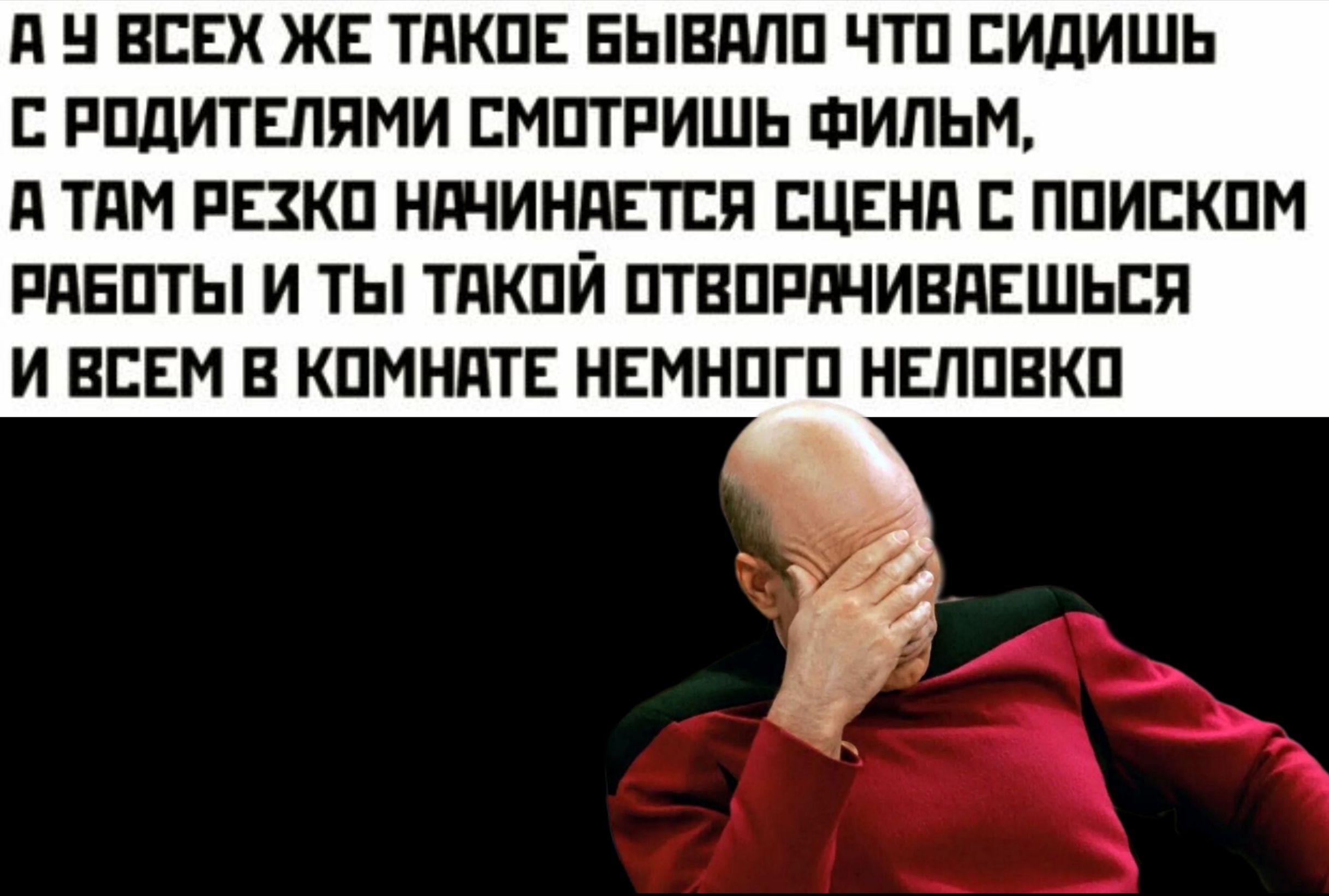 П ВСЕХ ЖЕ ТПКПЕ ЕЫЕППП ЧТП ЕИДИШЬ РПДИТЕЛПМИ ЕМПТРИШЬ ФИЛЬМ П ТИМ РЕЗКП НШИНПЕТЕЯ СЦЕНП Е ППИСКПМ РПЕПТЫ И ТЫ ТПКПЙ ПТЕПРШИВПЕШЬЕП И ВСЕМ В КПМНПТЕ НЕМНПГП НЕЛПВКП