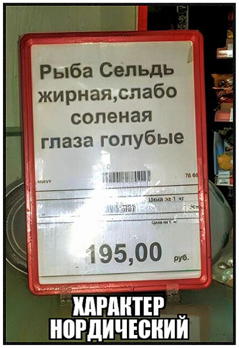 д Рыба Сельдь жирнаяслабо соленая глаза голубые И Т і__ _ мнит ногдичюиии