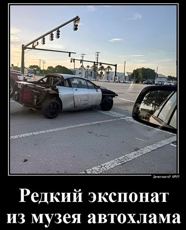 Редкий экспонат из музея автохлама