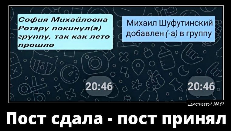 София Михайловна Ротару покинула Михаил Шуфутинский добавлен а в группу группу так как лето прогшло 2046 2046 Л аР Пост сдала пост принял