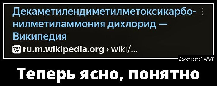 Декаметилендиметилметоксикарбо нилметиламмония дихлорид Википедия титмКреааога мК мее АУ Теперь ясно понятно