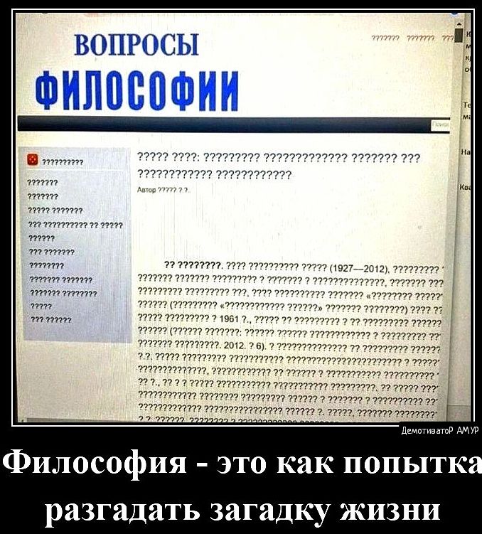 ВОПРТ СЫ Философия это как попы разгадать загадку жизни