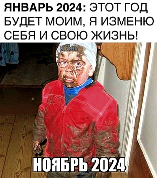 ЯНВАРЬ 2024 ЭТОТ ГОД БУДЕТ МОИМ Я ИЗМЕНЮ СЕБЯ И СВОЮ ЖИЗНЫ