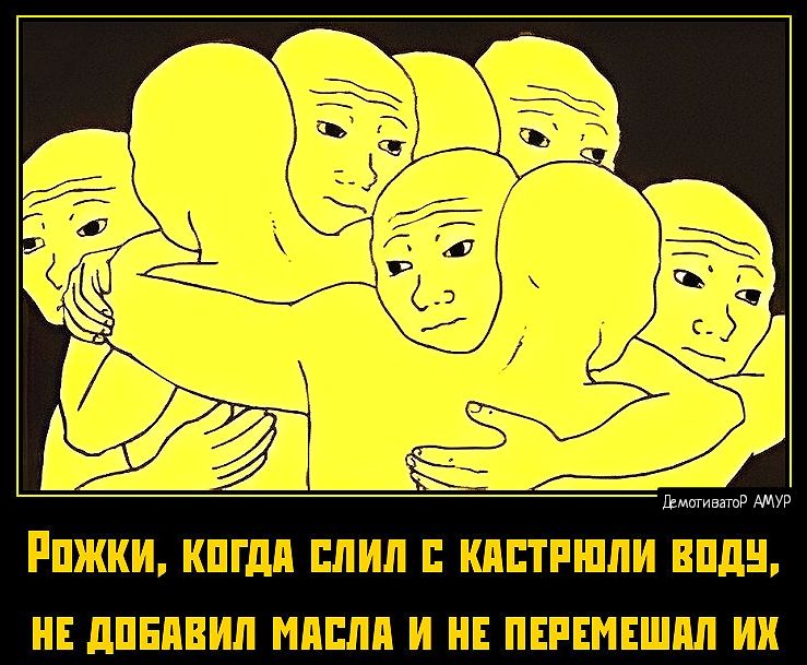 Рожки когдА СЛИЛ С КАСТРЮЛИ ВОДч НЕ ДОБАВИЛ МАСЛА И НЕ ПЕРЕМЕШАЛ ИХ