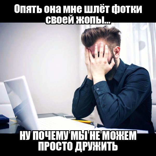 НУ ПОЧЕМУ МБ НЕТМОЖЕМ ПРОСТО ДРУЖИТЬ