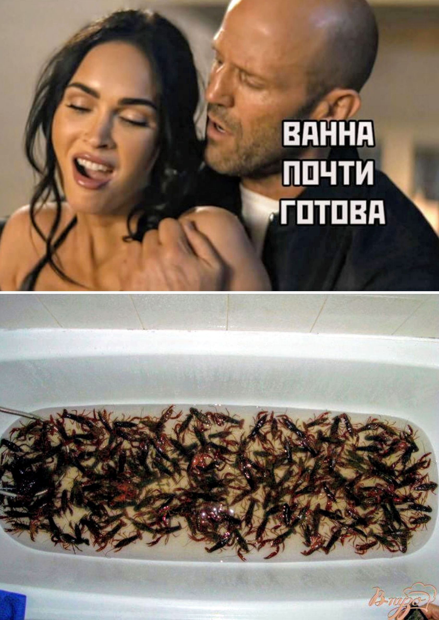 ВАННА ПОЧТИ ГОТОВА