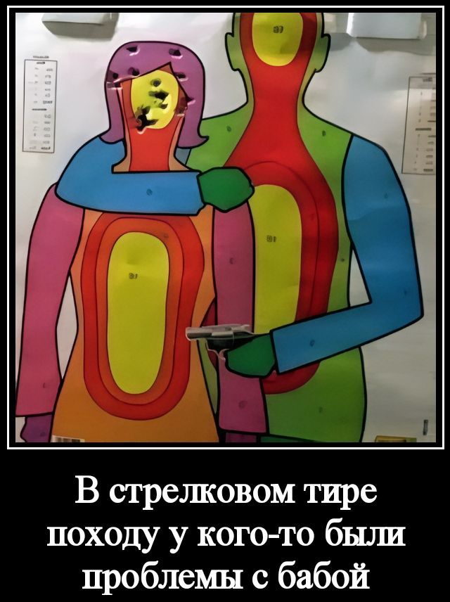 В стрелковом тире походу у кого-то были проблемы с бабой