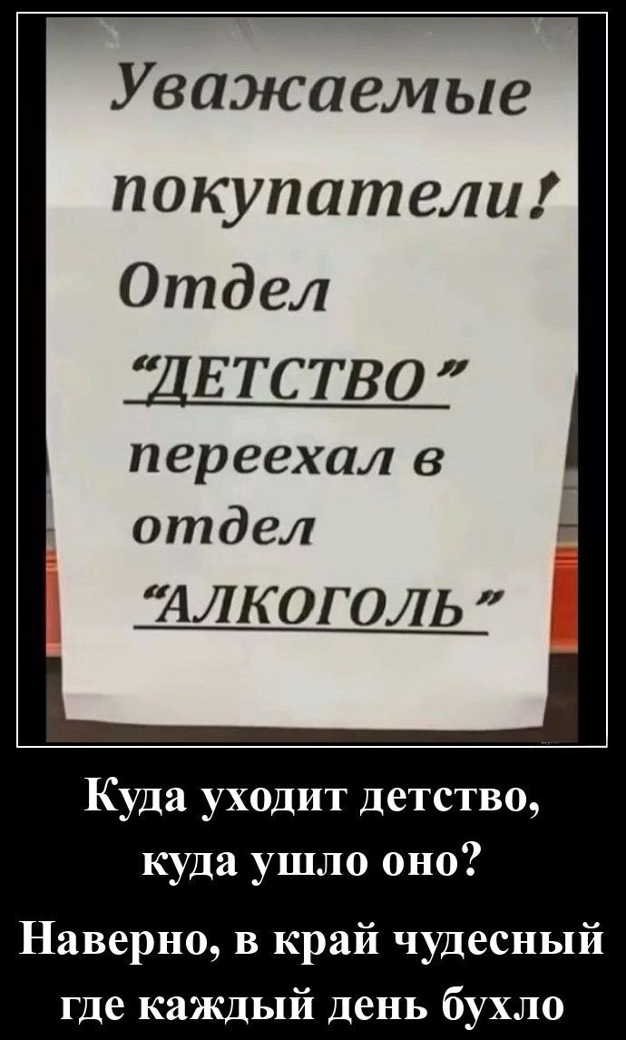 Уважаемые покупатели! Отдел 