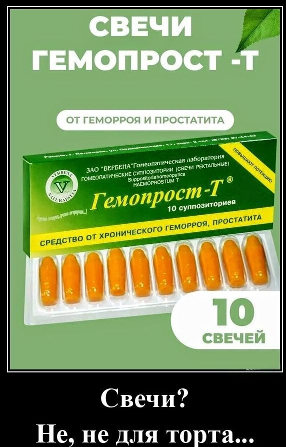 Свечи? Не, не для торта...