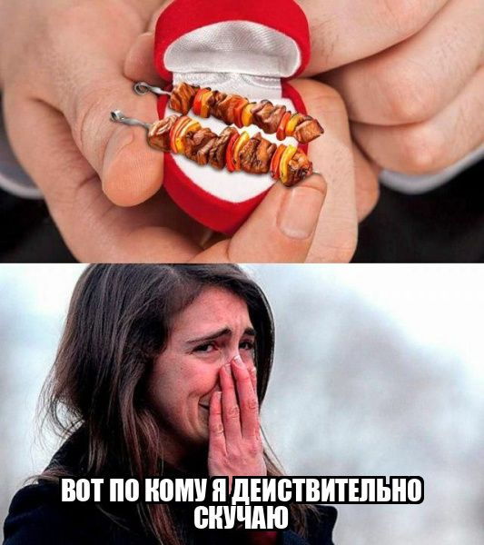 Вот по кому я действительно скучаю
