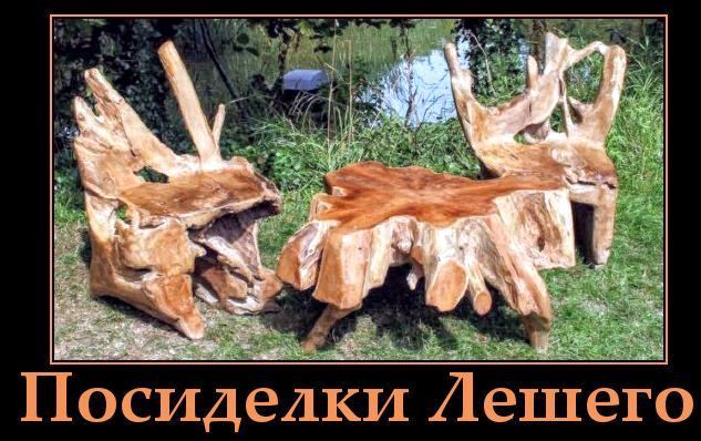 Посиделки Лешего