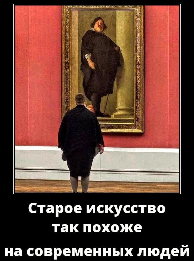 Старое искусство так похоже на современных людей