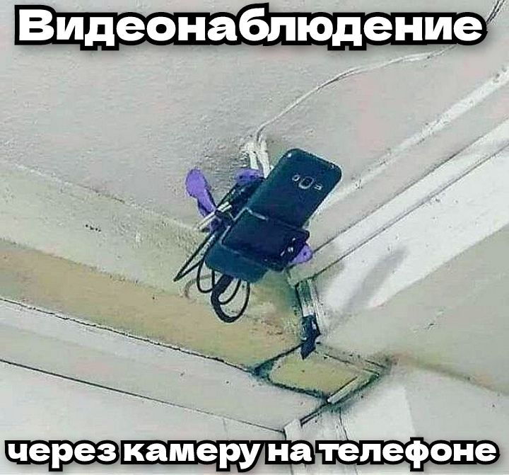 Видеонаблюдение через камеру на телефоне