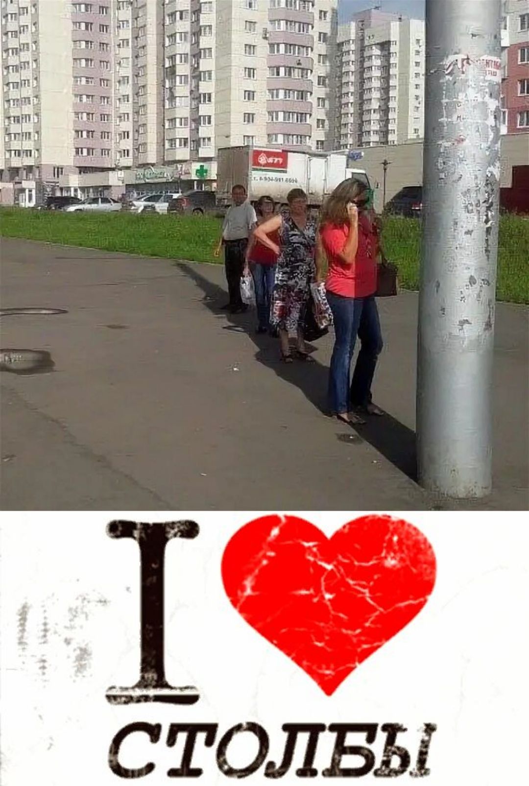 I ❤️ СТОЛБЫ
