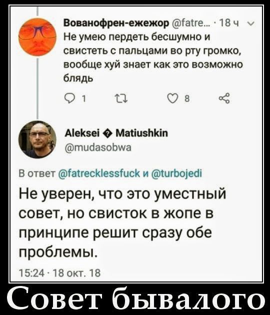 Не умею пердеть бессмысленно и свистеть с пальцами во рту громко, вообще хуй знает как это возможно блядь
Не уверен, что это уместный совет, но свисток в жопе в принципе решит сразу обе проблемы.
