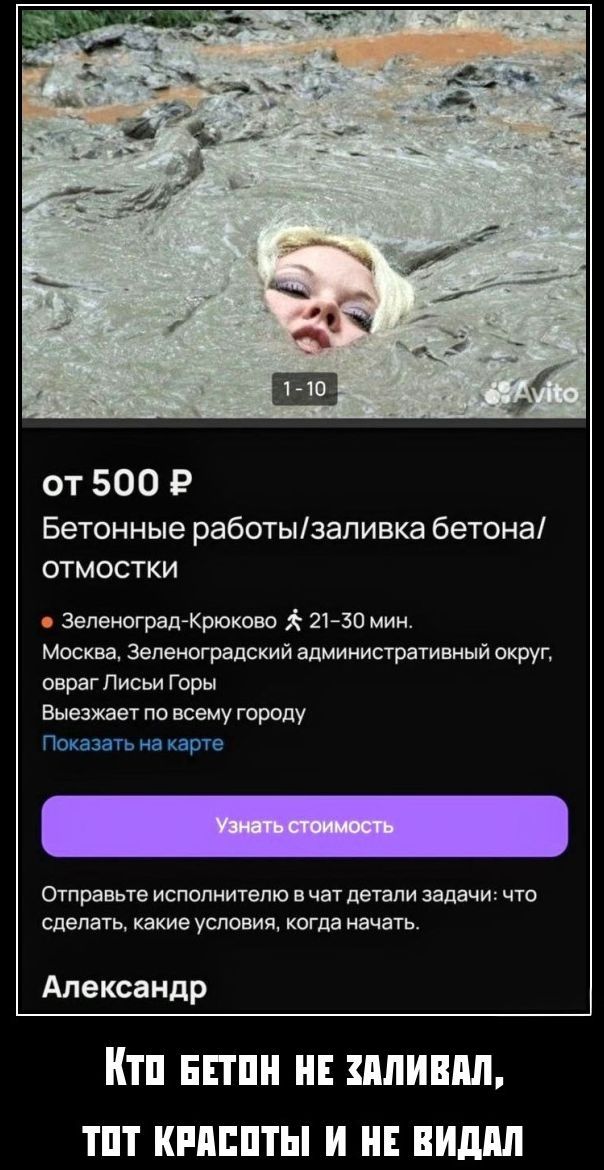 от 500 ₽
Бетонные работы/заливка бетона/отмостки

🔴 Зелёноград-Крюково 🚶 21-30 мин.
Москва, Зеленоградский административный округ, овраг Лисьи Горы
Выезжает по всему городу

Узнать стоимость

Отправьте исполнителю в чат детали задачи: что сделать, какие условия, когда начать

Александр

Кто бетон не заливал, тот красоты и не видал