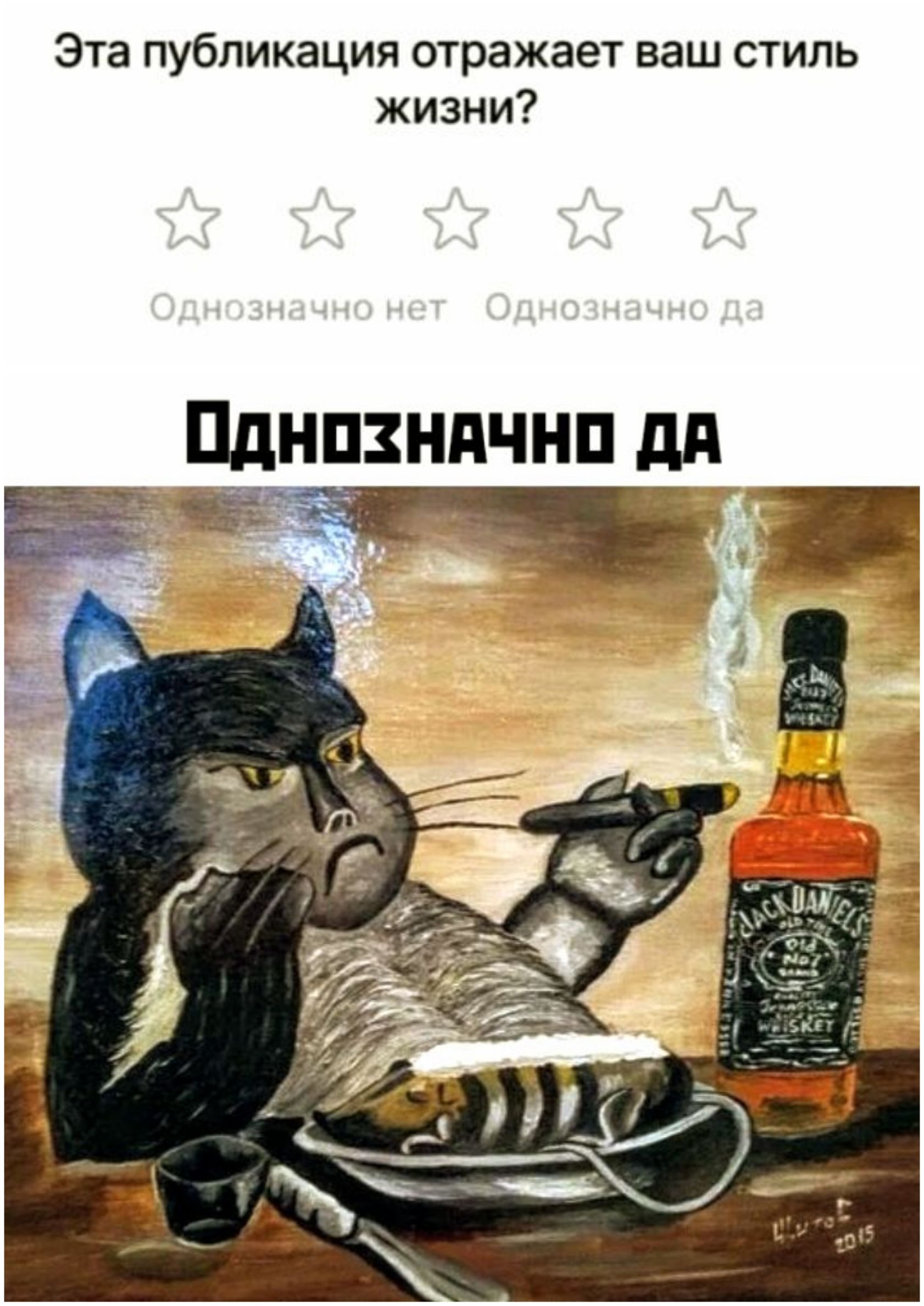 Эта публикация отражает ваш стиль жизни?
Однозначно да