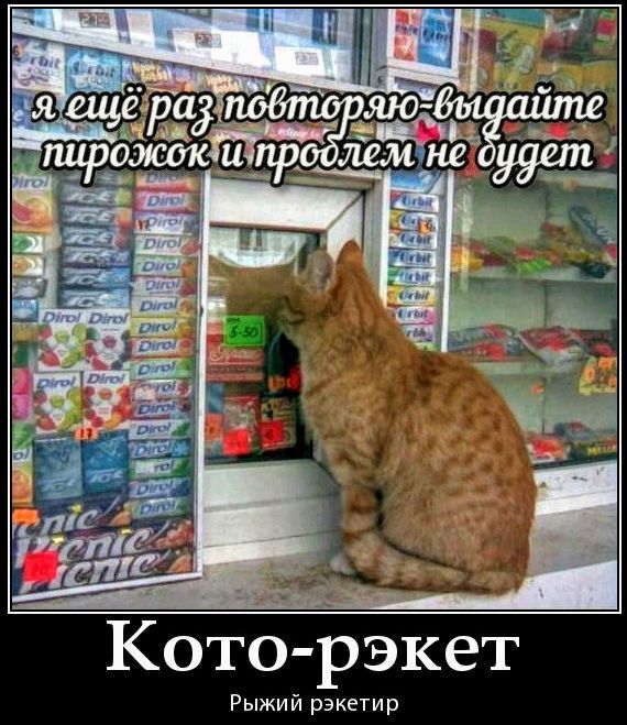 я ещё раз повторяю - выдайте пирожок и проблем не будет