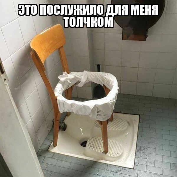 ЭТО ПОСЛУЖИЛО ДЛЯ МЕНЯ ТОЛЧКОМ