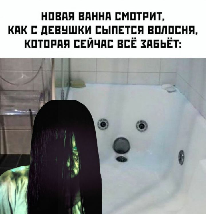 НОВАЯ ВАННА СМОТРИТ, КАК С ДЕВУШКИ СЫПЕТСЯ ВОЛОСНЯ, КОТОРАЯ СЕЙЧАС ВСЁ ЗАБЁТ: