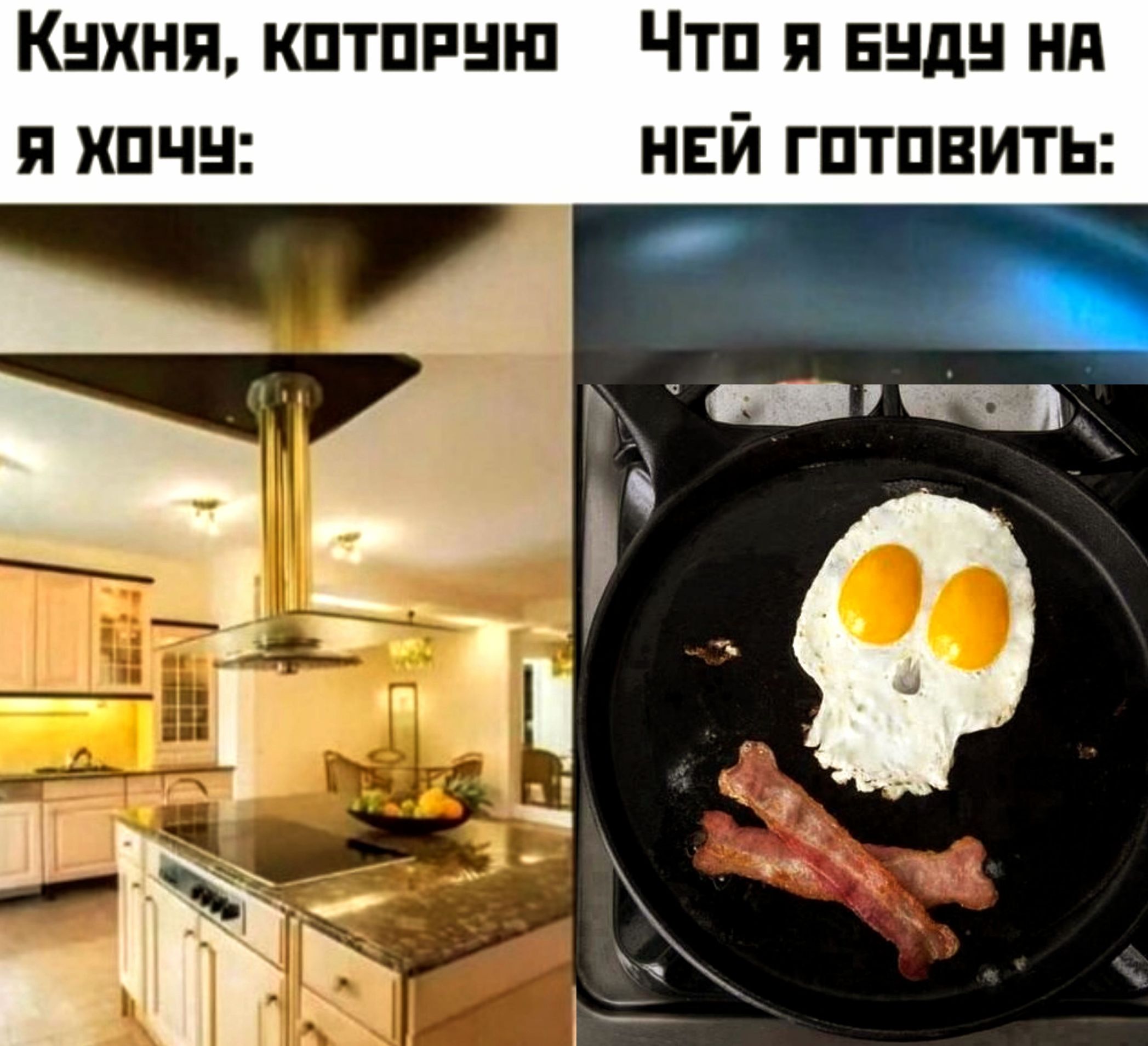 Кухня, которую я хочу: Что я буду на ней готовить: