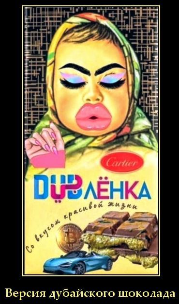 Версия дубайского шоколада