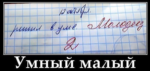 13 явн., пишим в уме. Молодец!