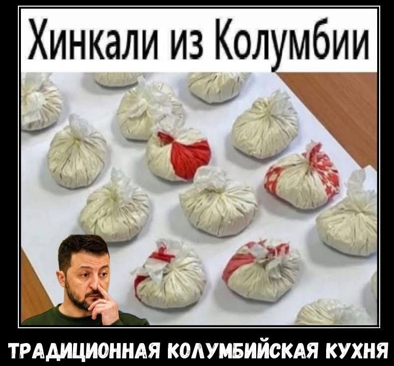 Хинкали из Колумбии ТРАДИЦИОННАЯ КОЛУМБИЙСКАЯ КУХНЯ