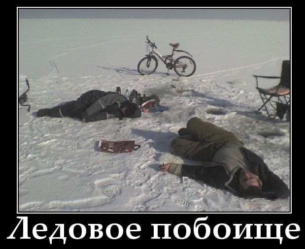 Ледовое побоище