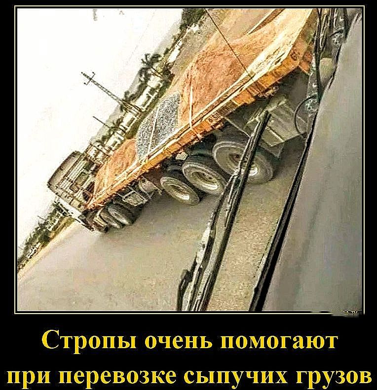 Стропы очень помогают при перевозке сыпучих грузов