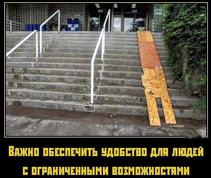 Важно обеспечить удобство для людей с ограниченными возможностями