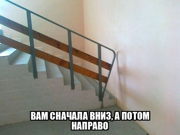 Вам сначала вниз, а потом направо