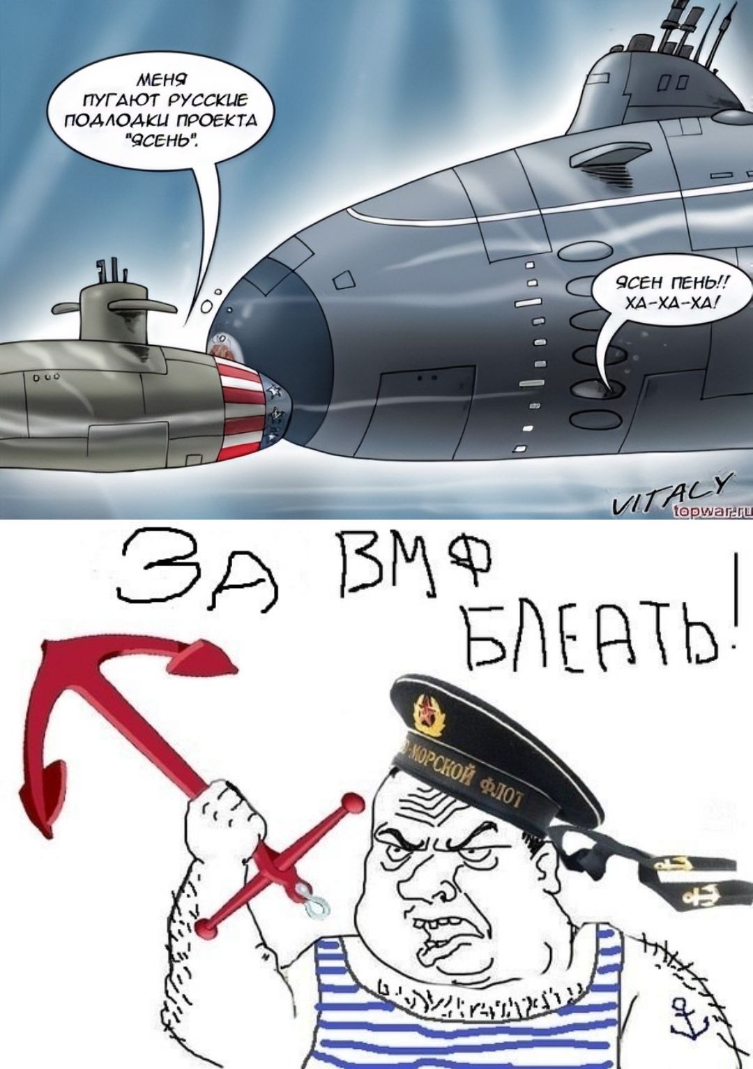 Меня пугают русские подлодки проекта 